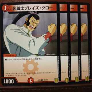 Bst242.244 Set Discount Deadly Fighter Braid Claw C 95/100