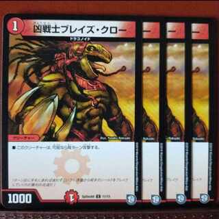old1421 set discount Deadly Fighter Braid Claw C 11/15