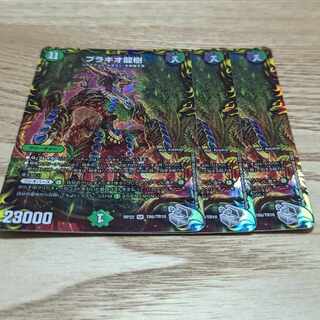 Ryuki Brachio SR S5/S11