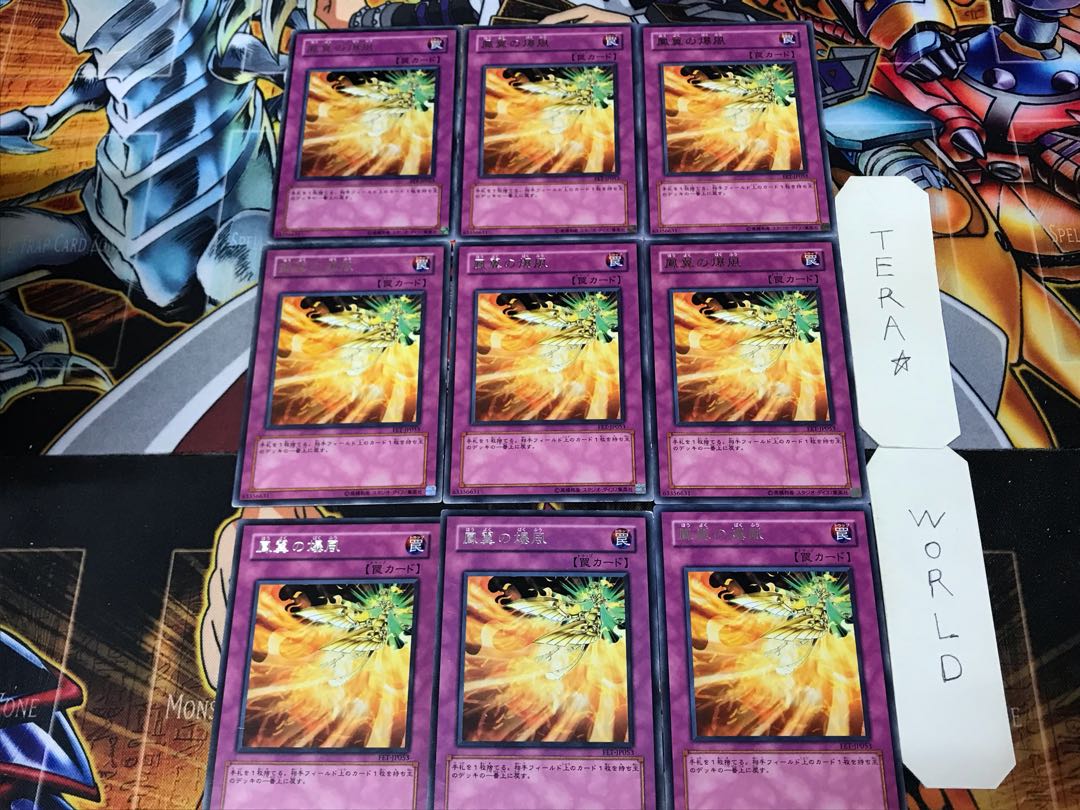 Phoenix Wing Wind Blast 1 rare, set of 9 Tera.