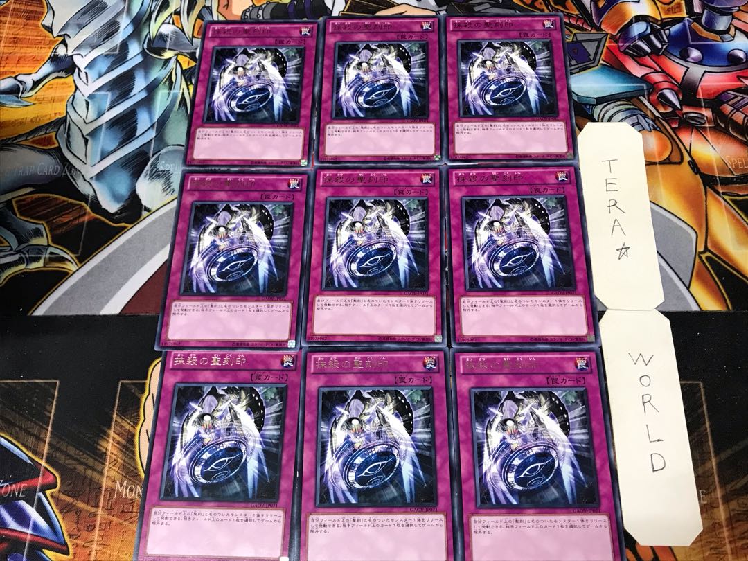 Hieratic Seal of Banishment 1 rare, set of 9 Tera.