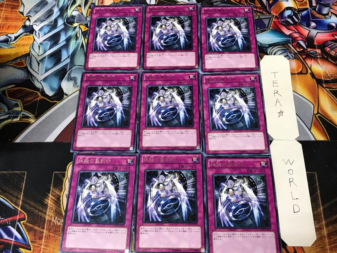 Hieratic Seal of Banishment 2 rare, set of 9 Tera.