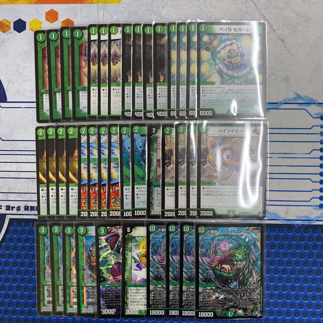 1513緑単オービーメイカー ASAKURAデッキ 1枚