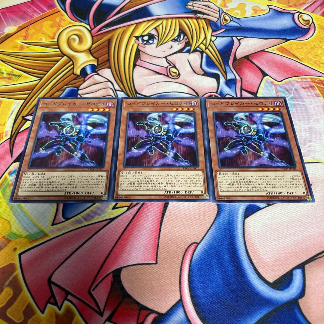 コードブレイカー・ゼロデイ ノーマル JP002