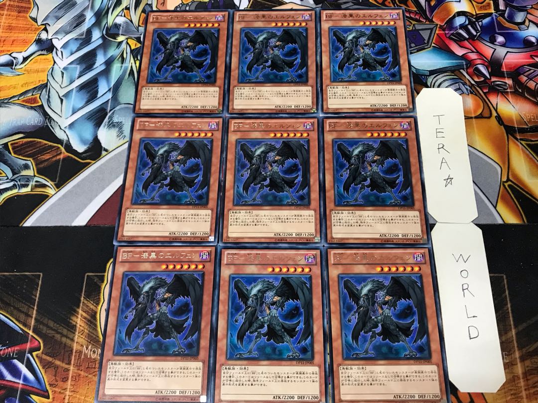 BF-漆黒のエルフェン 3 レア 9枚セット てら
