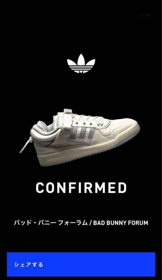 バッド バニー × アディダス フォーラム ロー "ホワイトバニー" クラウドホワイト/クリアオニキス/チョークホワイト HQ2153 28cm
