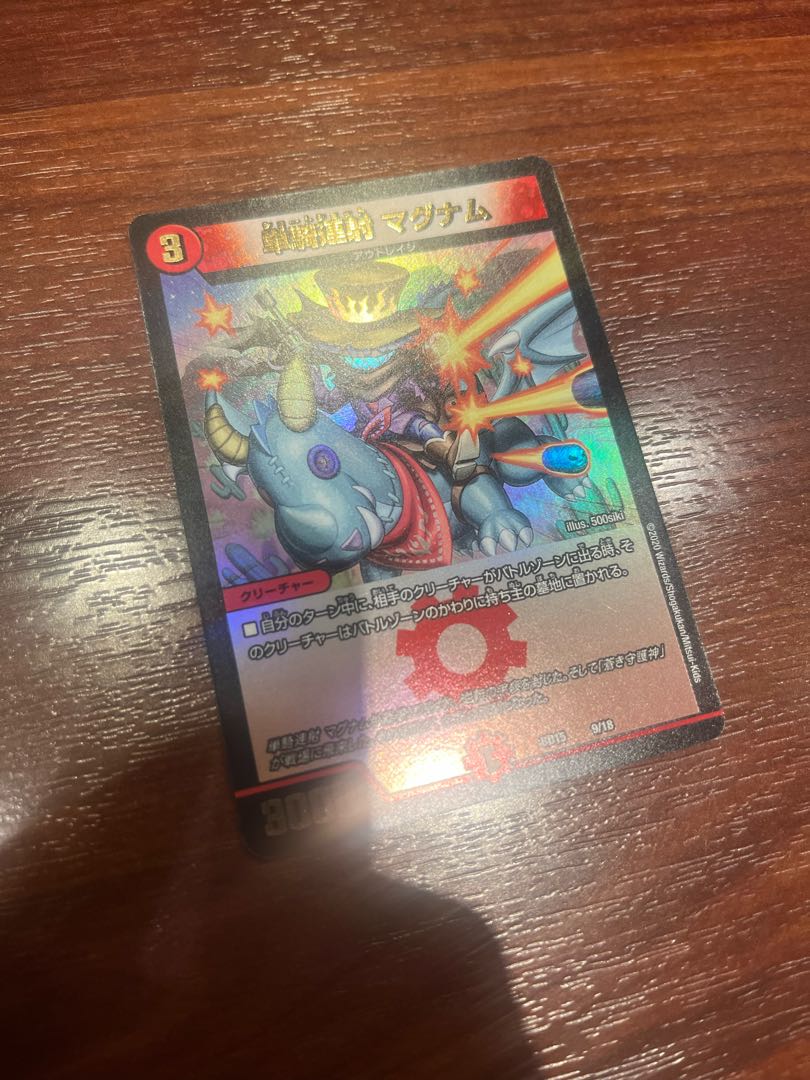 Single shot magnum 9/18