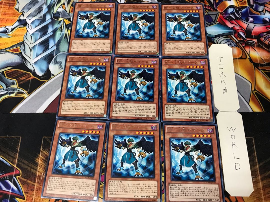 BF-Sharp Bora 1 rare, set of 9 Tera.