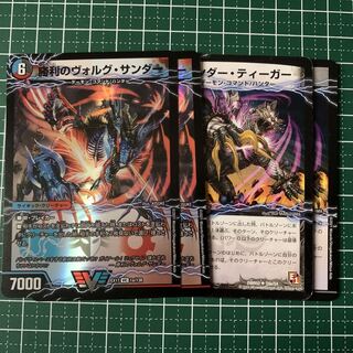 Victory Volg Zapdos｜Lightning Beast Volg Tiger (top) VIC 1a/138｜1b/138 2 Zapdos Tigers 2