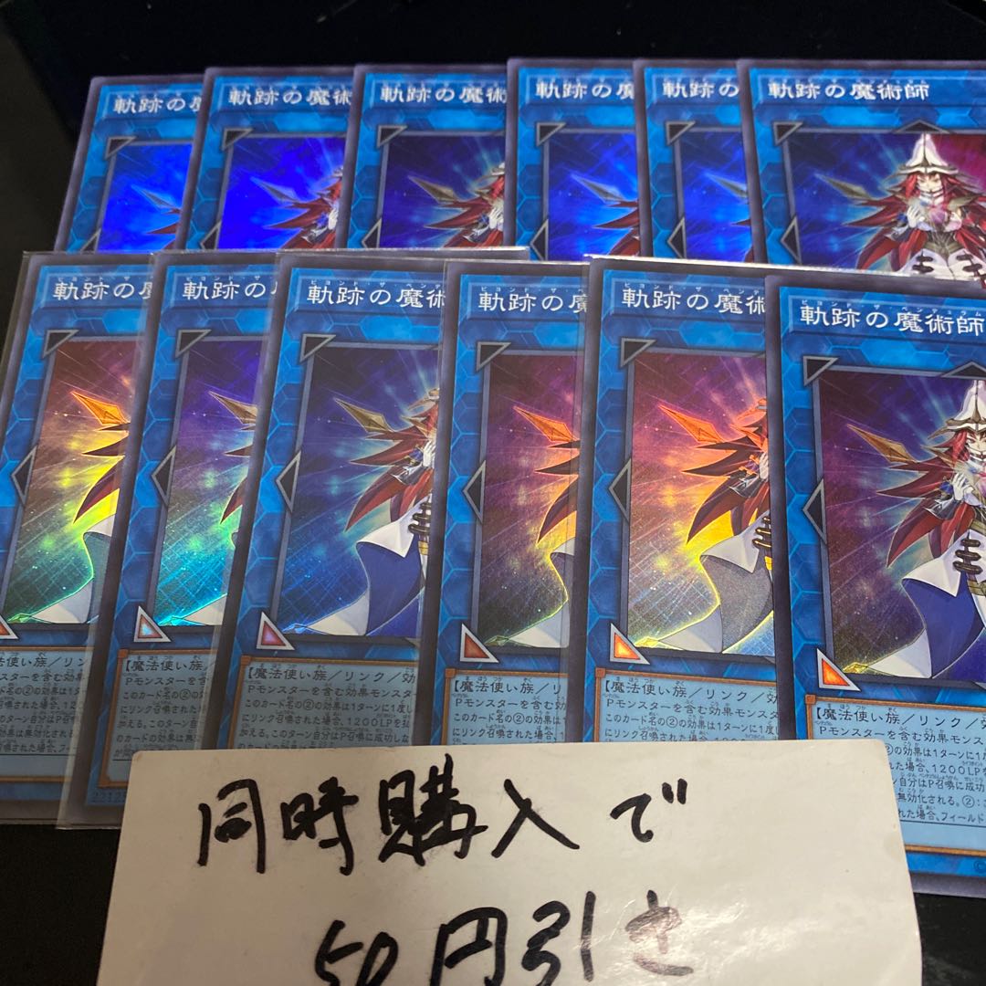 Magician of the Tracks Super Rare JP048 24332 1枚