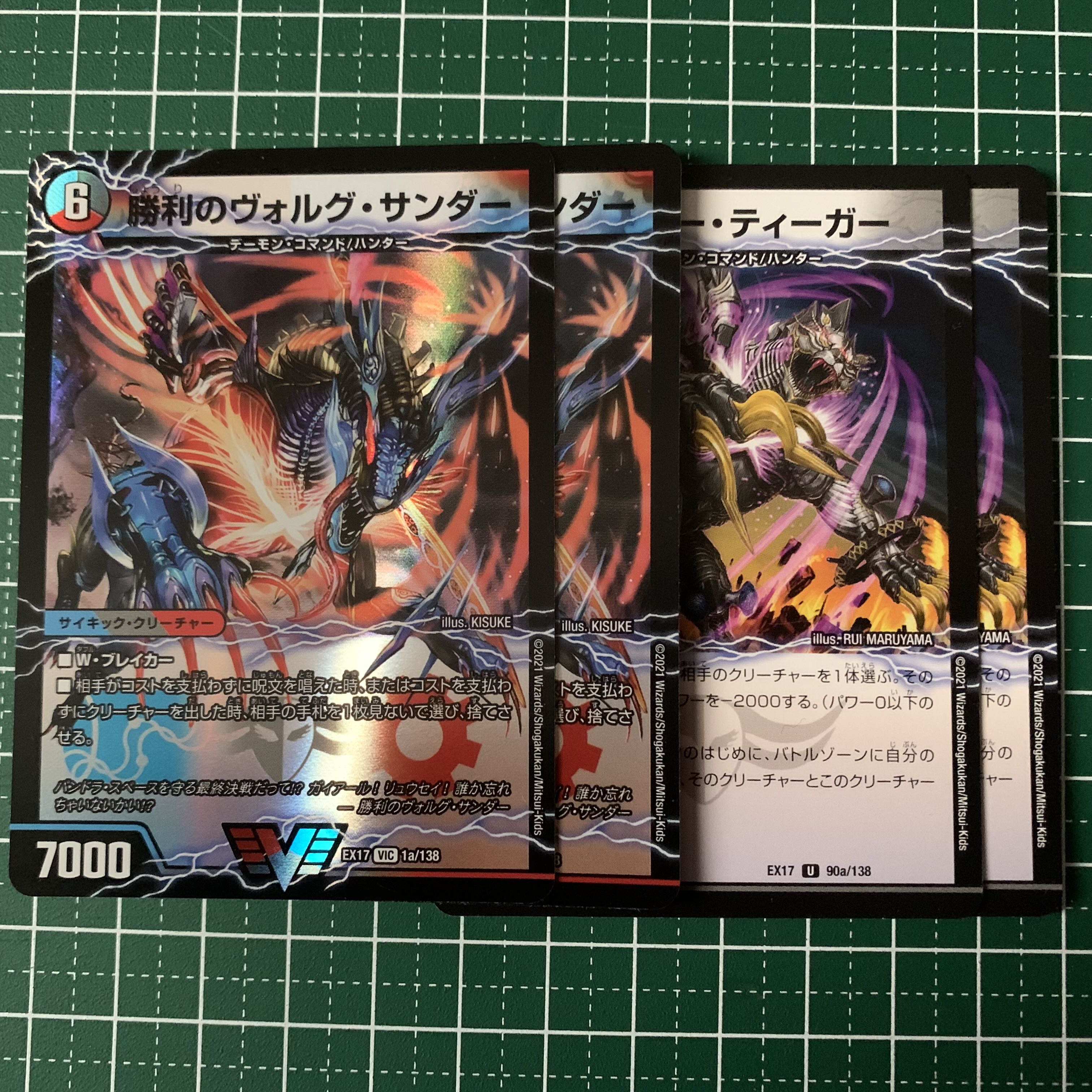 Victory Volg Zapdos｜Lightning Beast Volg Tiger (top) VIC 1a/138｜1b/138 2 Zapdos Tigers 2