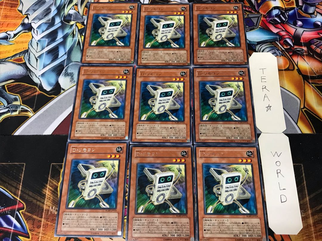 D・リモコン 3 レア 9枚セット てら