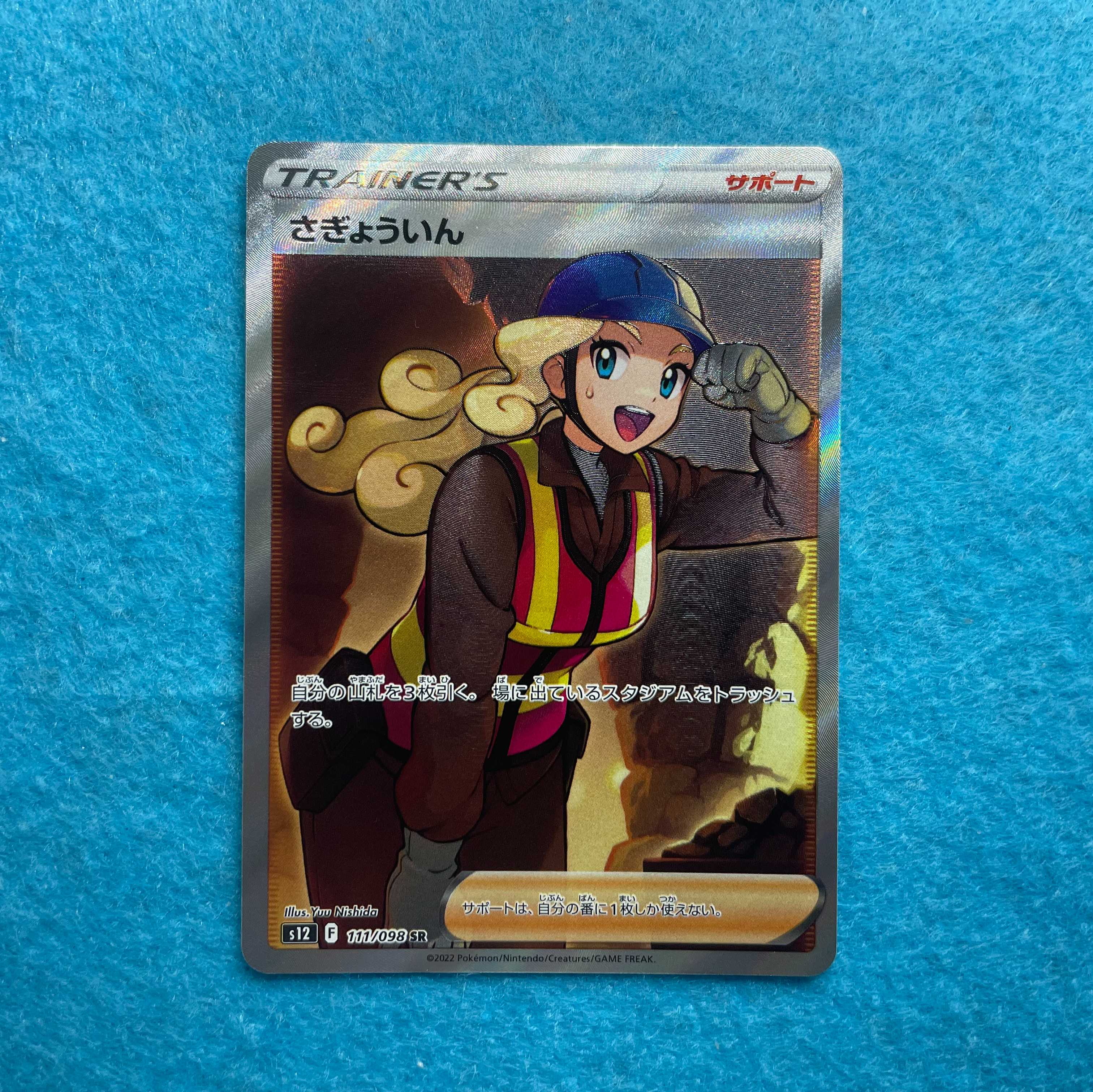 Saggar SR 111/098 [LP211061].