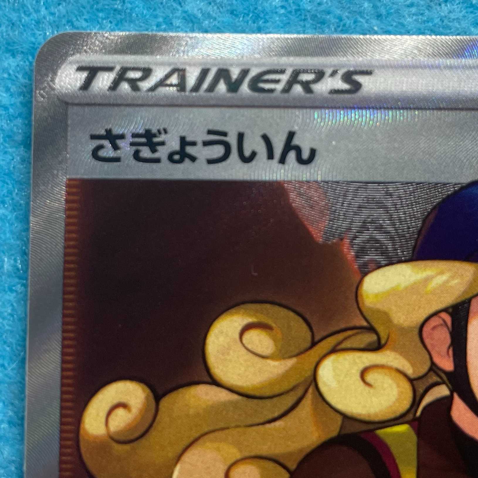 Saggar SR 111/098 [LP211061].