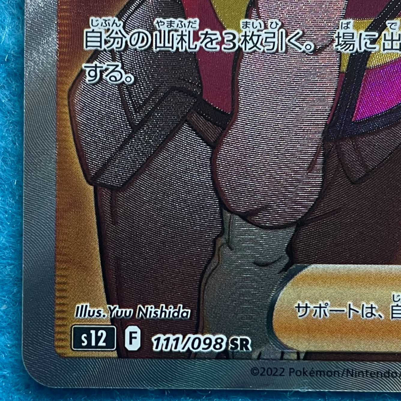 Saggar SR 111/098 [LP211061].