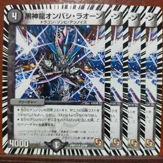 etd4000 set discount black god dragon onbashi laon u 23/36