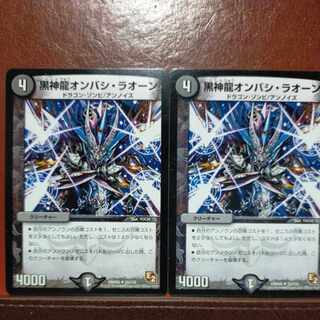 etd3995 set discount black god dragon onbashi laon u 23/36