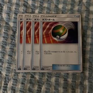 ネストボール4枚