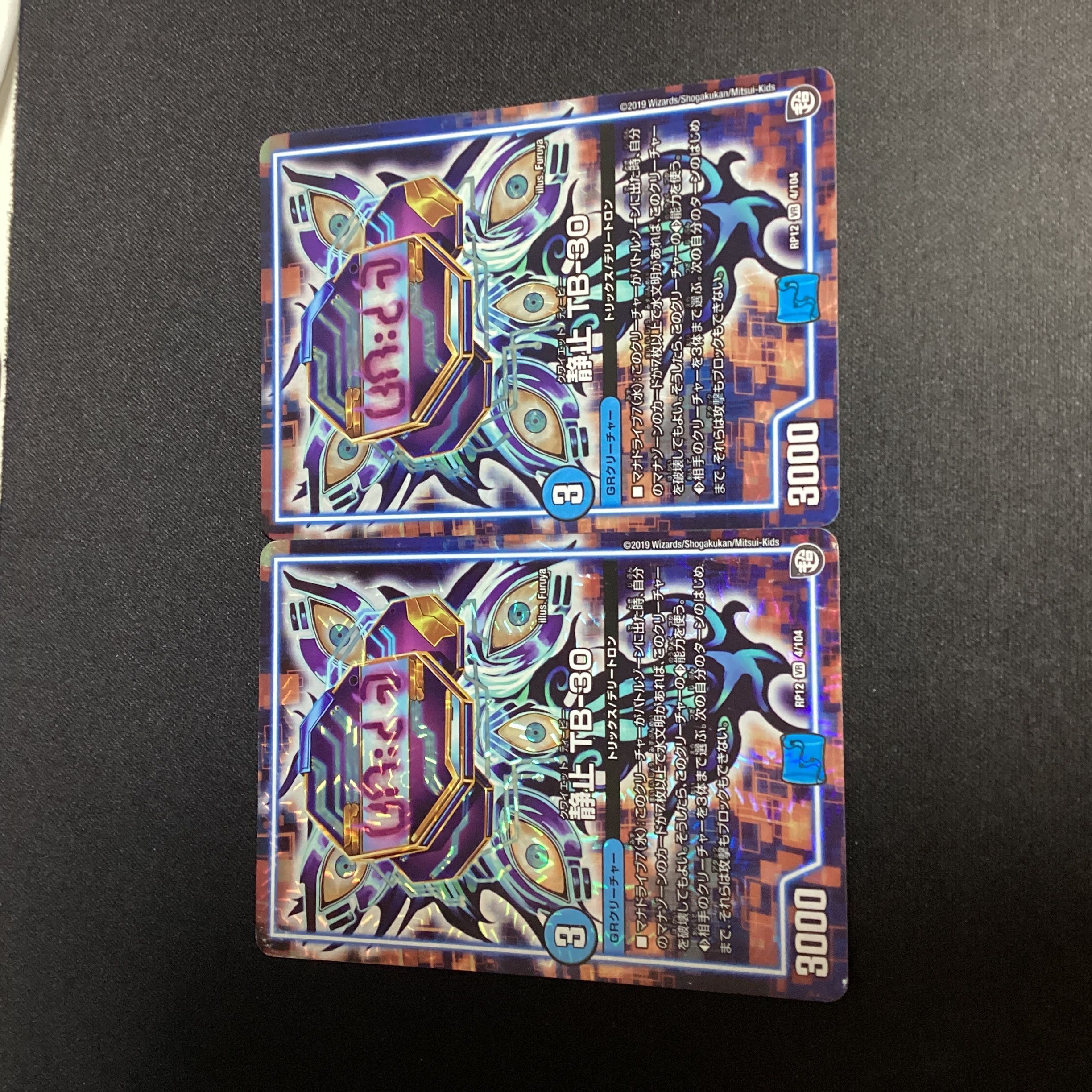 Stationary TB-30 VR 4/104 1枚