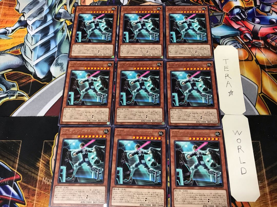U.A. Player Manager 2 Rare 9-card set Tera.