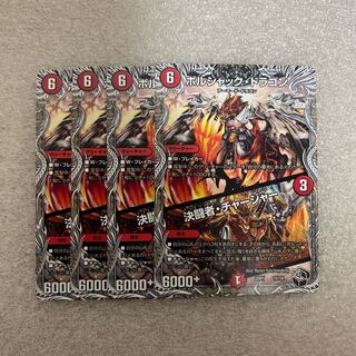 Bolshack Dragon|Fighting Charger (Black Treasure) T2/T20