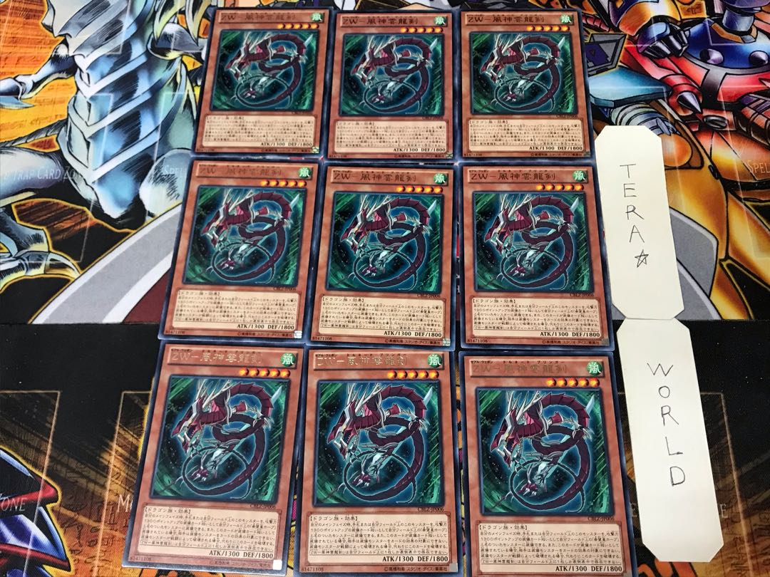 ZW-Fujin Unryu Sword 2 rare, set of 9 Tera.