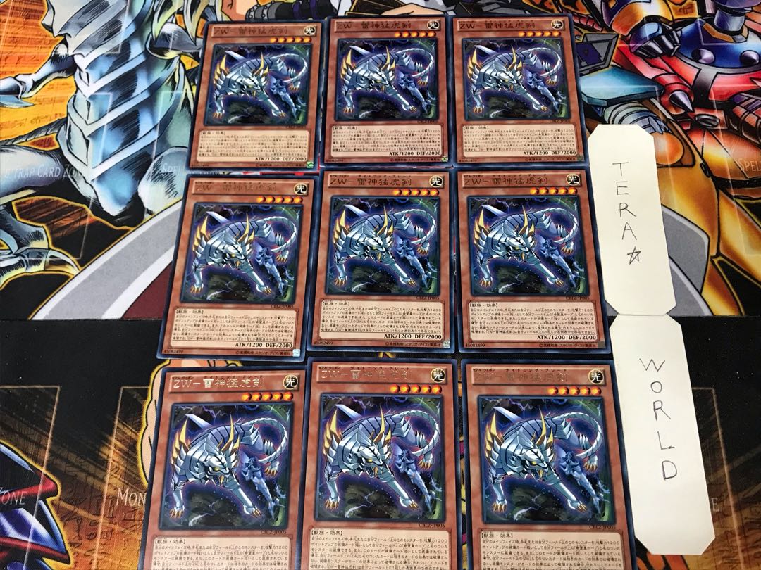 ZW-Lightning God Slashing Tiger Sword 2 Rare Set of 9 Tera