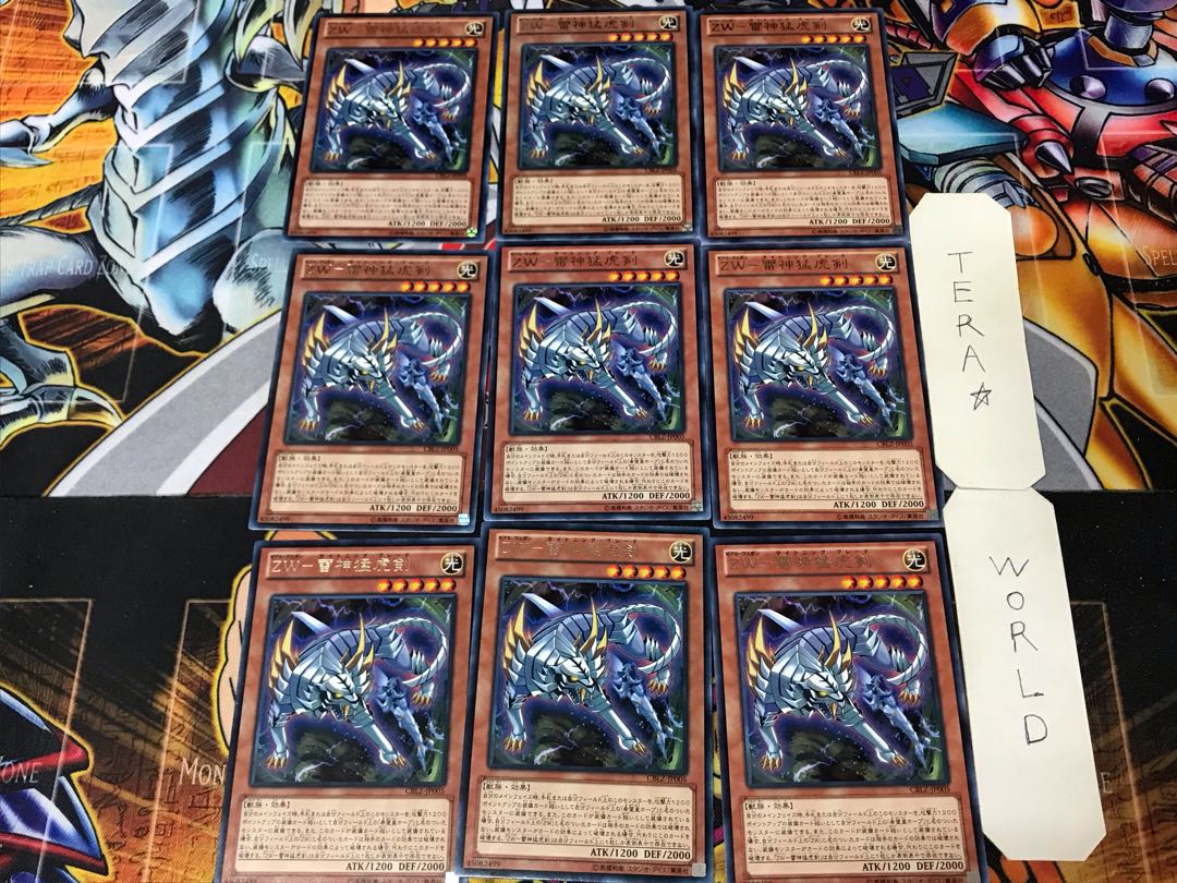 ZW-雷神猛虎剣 3 レア 9枚セット てら