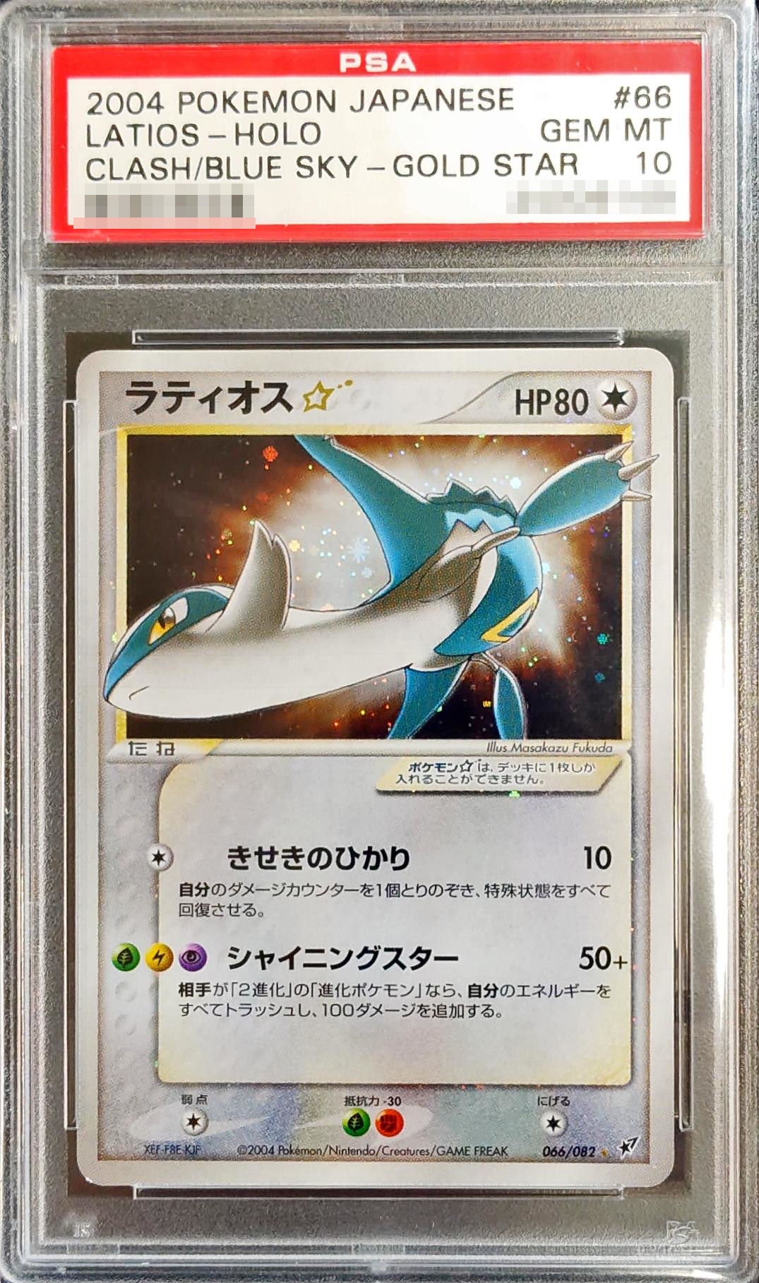 2022春夏新作】 うるティ パラレル psa10 その他 - www.abteigymnasium ...
