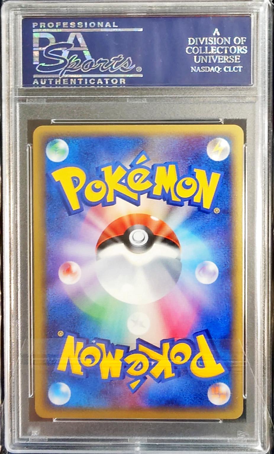 2022春夏新作】 うるティ パラレル psa10 その他 - www.abteigymnasium ...