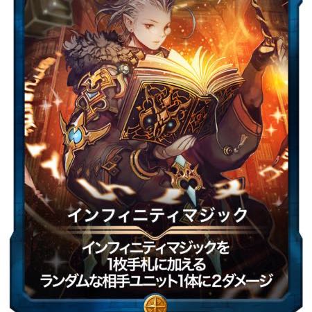 infinity magic