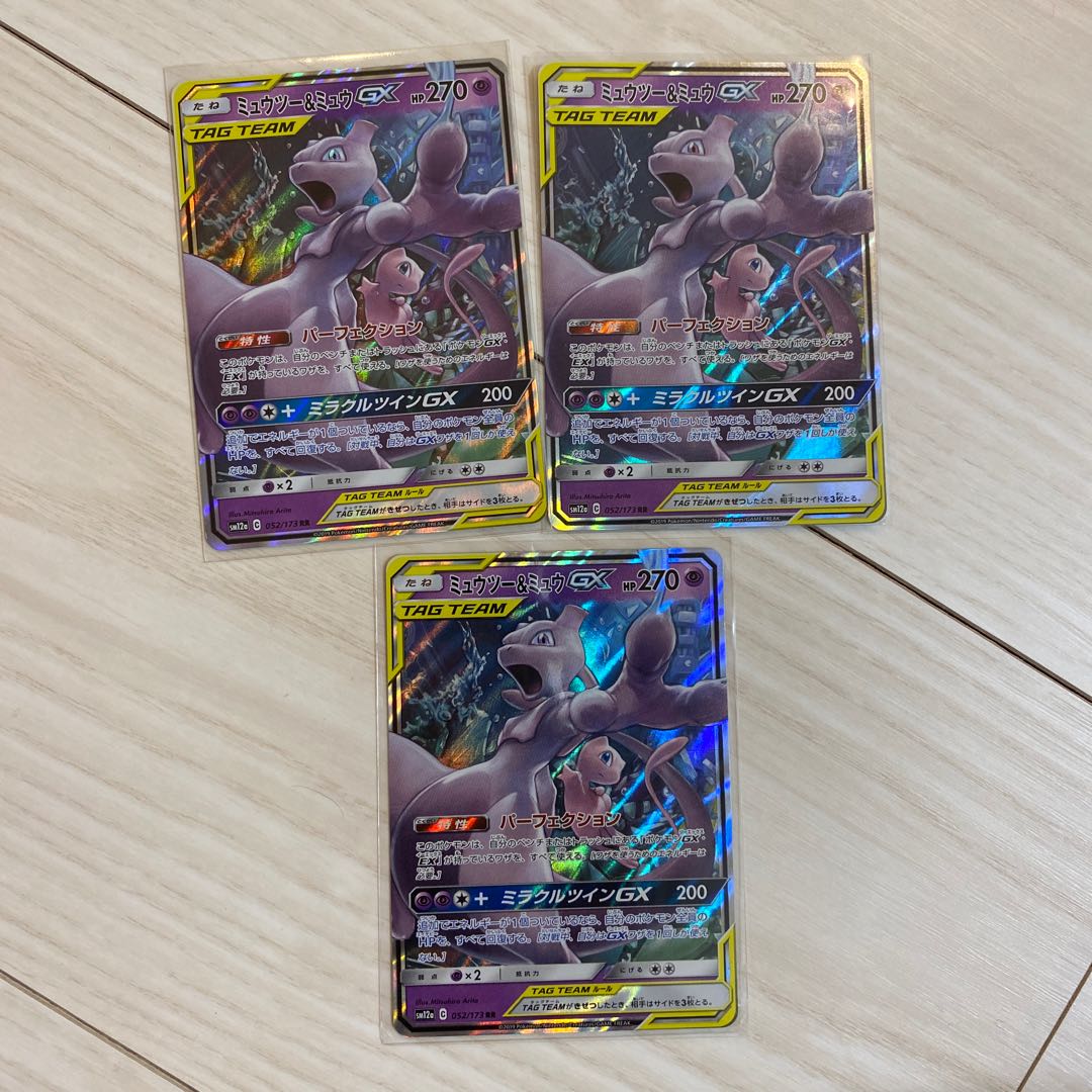 ミュウ&ミュウツー3枚セット