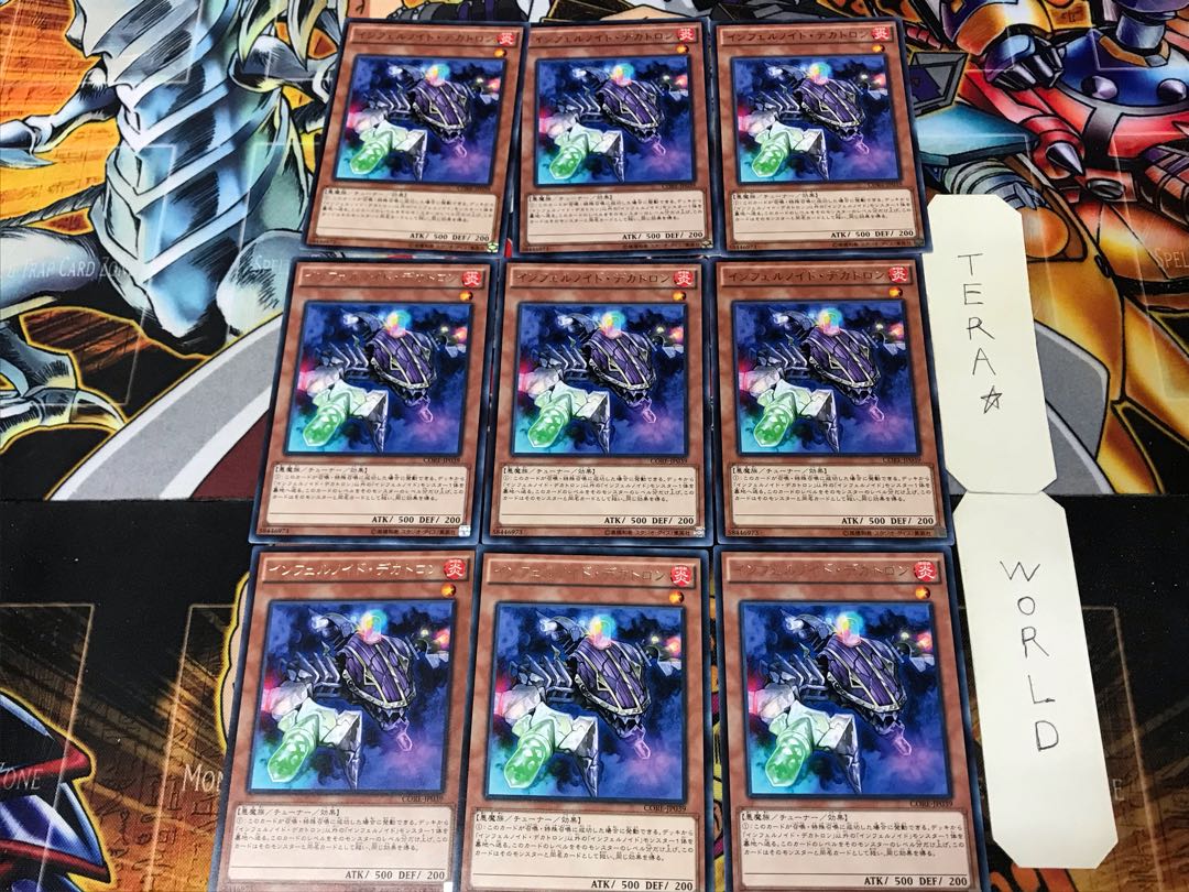 インフェルノイド・デカトロン 1 レア 9枚セット てら