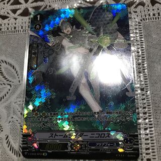 即日発送　ストームライダー　ニコ　ロス　SP