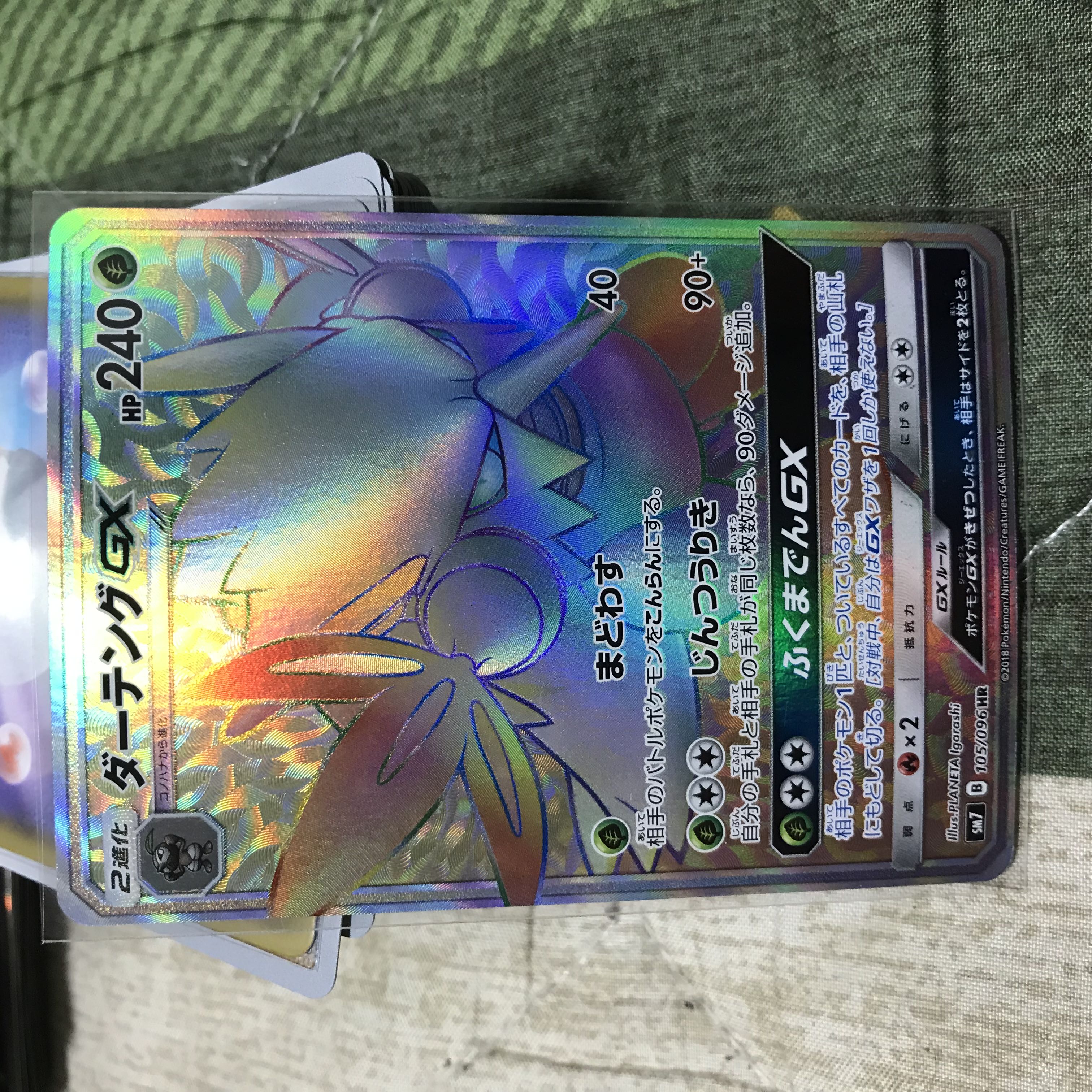 ShiftryGX HR 105/096