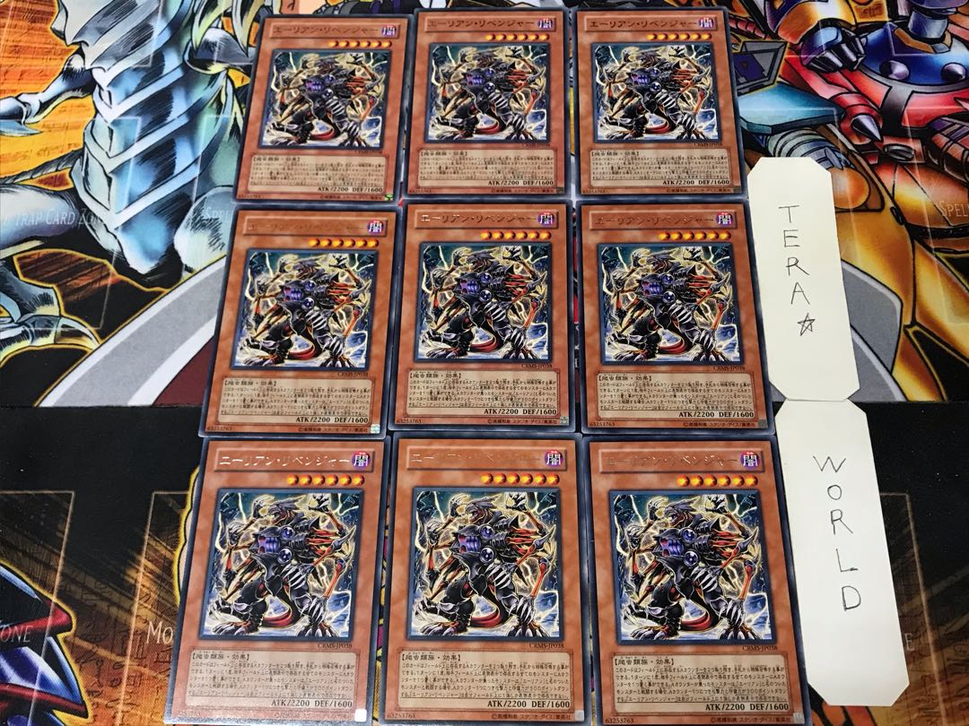 エーリアン・リベンジャー 2 レア 9枚セット てら