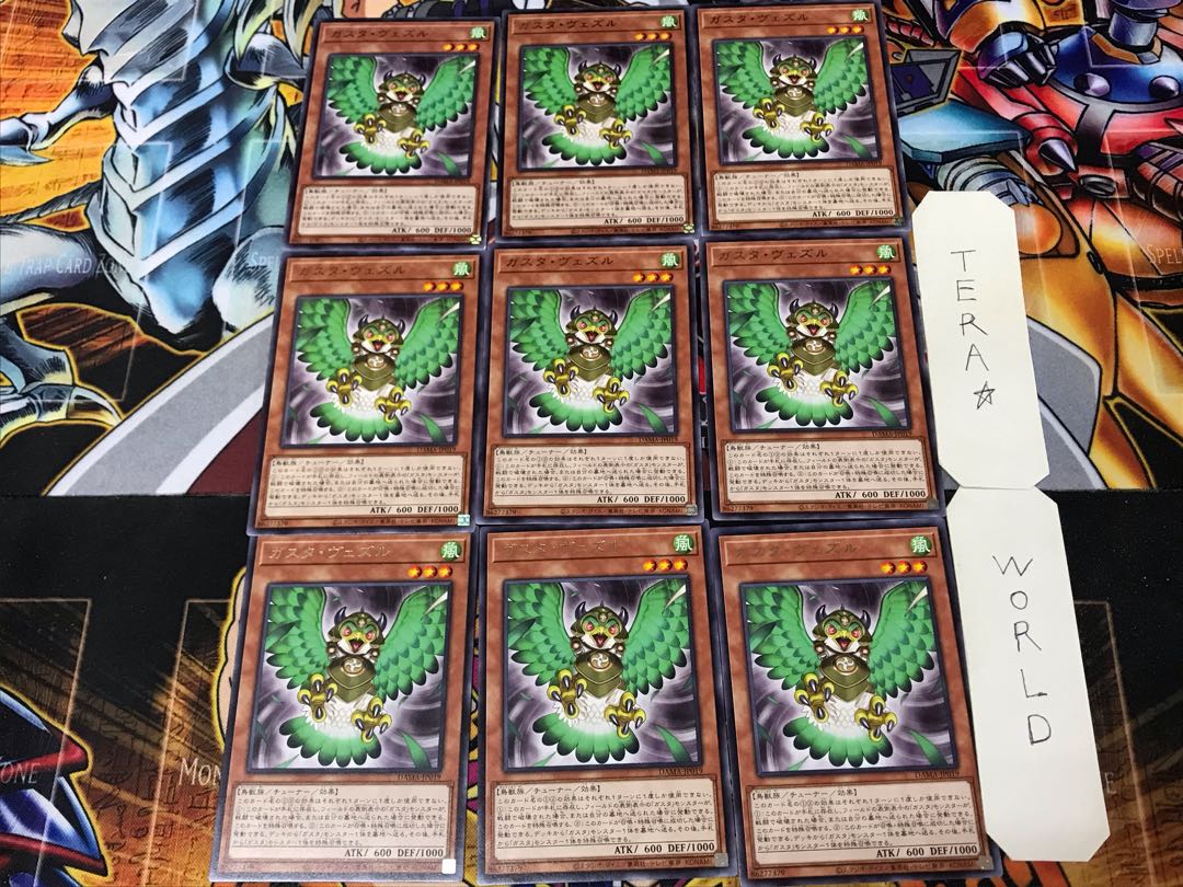 ガスタ・ヴェズル 1 レア 9枚セット てら
