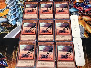 カラスの巨群 1 レア 9枚セット てら