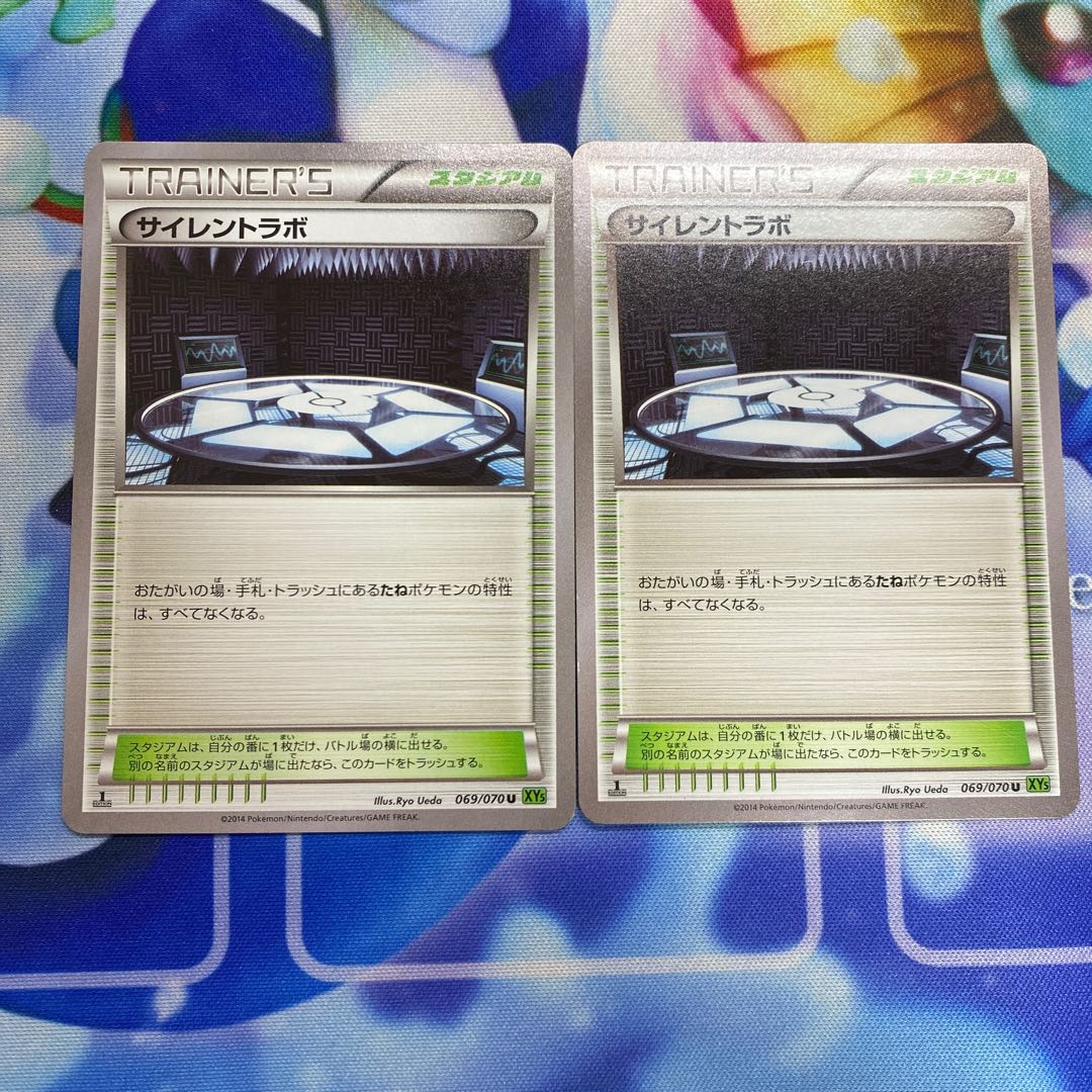 Silent Lab 155/171 1枚