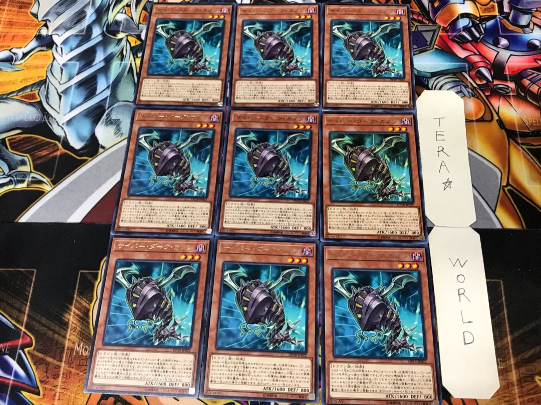 Cyberdark Cannon 1 rare, set of 9 Tera.