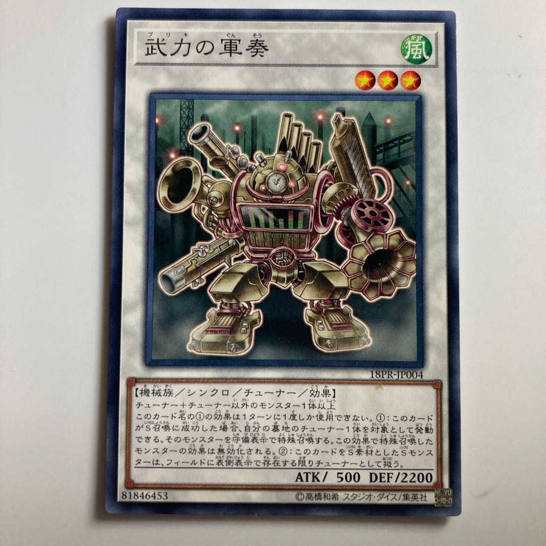 Martial Metal Marcher Normal JP004 $2726