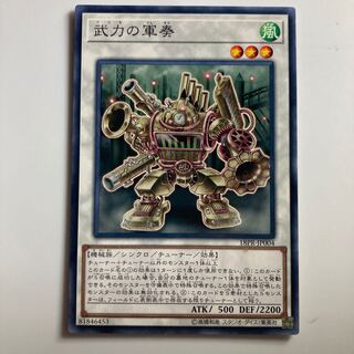 Martial Metal Marcher Normal JP004 $2726