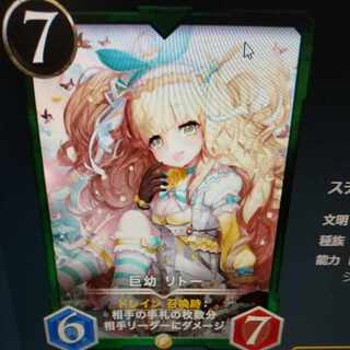 【週末最終大特価】巨幼 リトー 1枚 スピなし