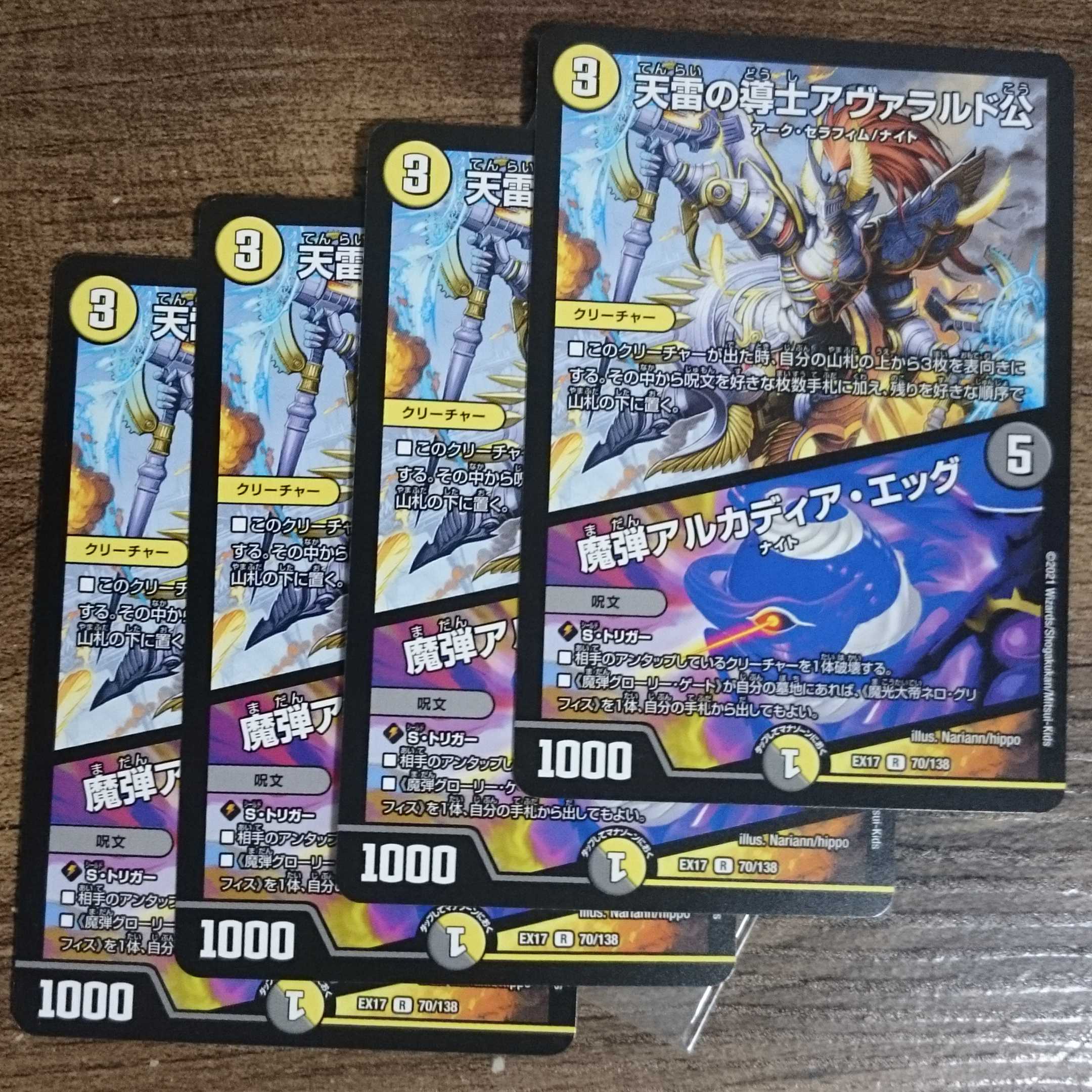 Lord Avalard, the Heavenly Lightning Conductor｜Magic Bullet Arcadia Egg