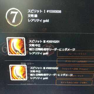 [最終特価] 巨幼 リトー の スピリット 1個