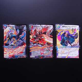 勝利のガイアール　リュウセイ　プリンプリン　DMR04 黒枠セット