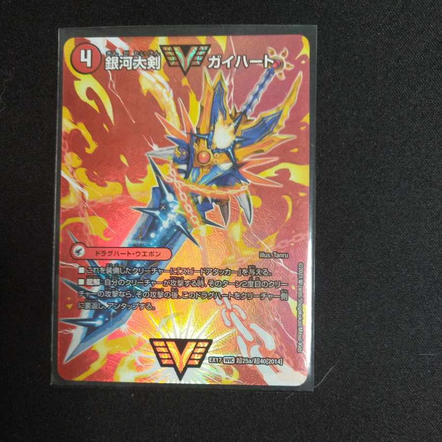 Galactic Greatsword Guy Hart