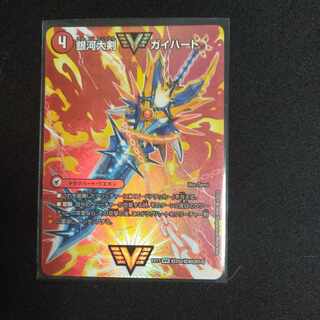 Galactic Greatsword Guy Hart