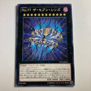 Number 77: The Seven Sins Normal JP011 $2728 1枚