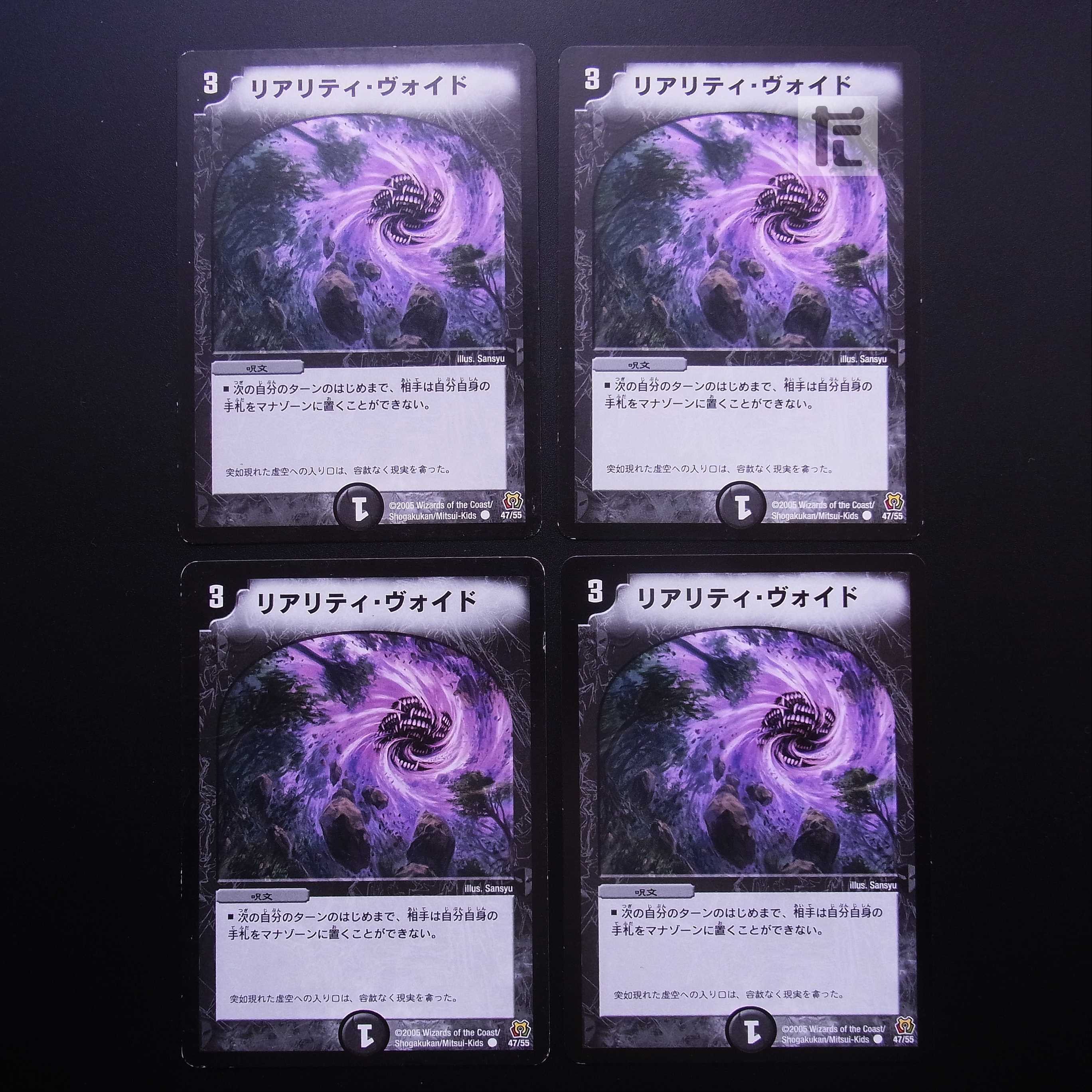 Reality Void 47/55, set of 4 /Managed by MD0536